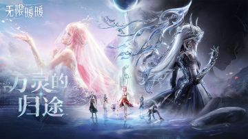 《无限暖暖》2.5版本PV | 万灵的归途