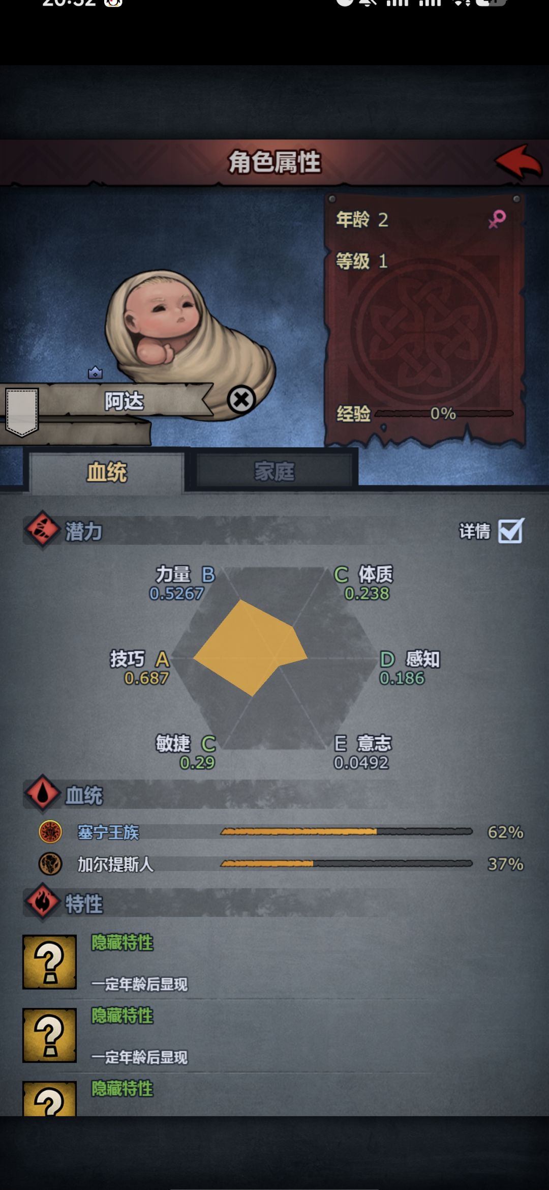 极限了骑士阶段生出60王血了已经燃尽了 2