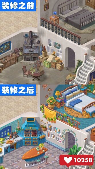 红发女人爆改太太太奶的老宅截图