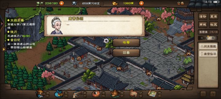 求助截图