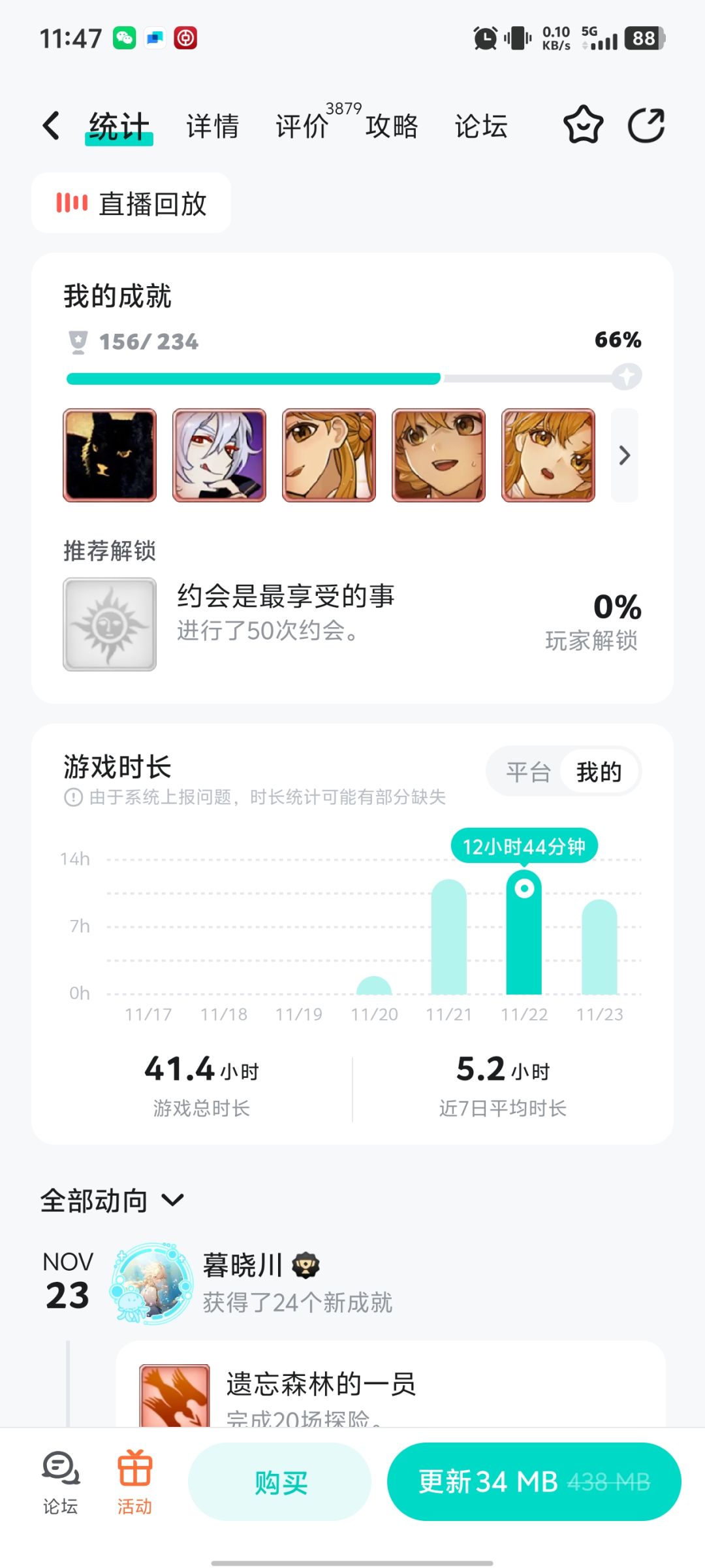不会只有我一个人在肝吧截图