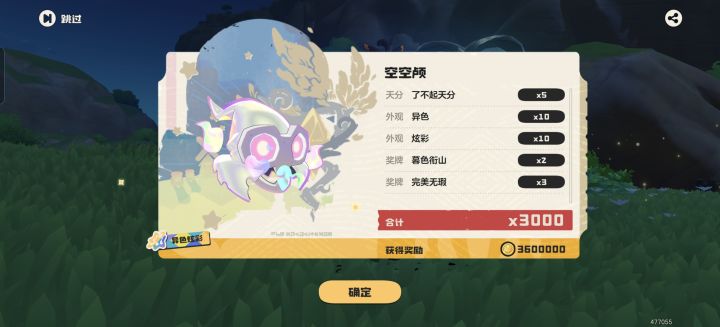 感觉目前版本异色概率很高截图