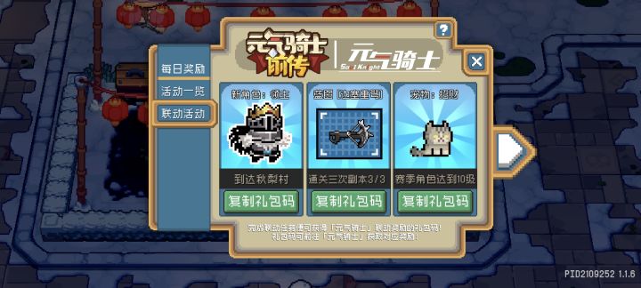 诚信互换截图