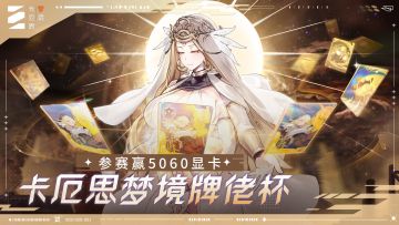 牌佬杯火热开赛！速来报名获得赛事服参赛资格！