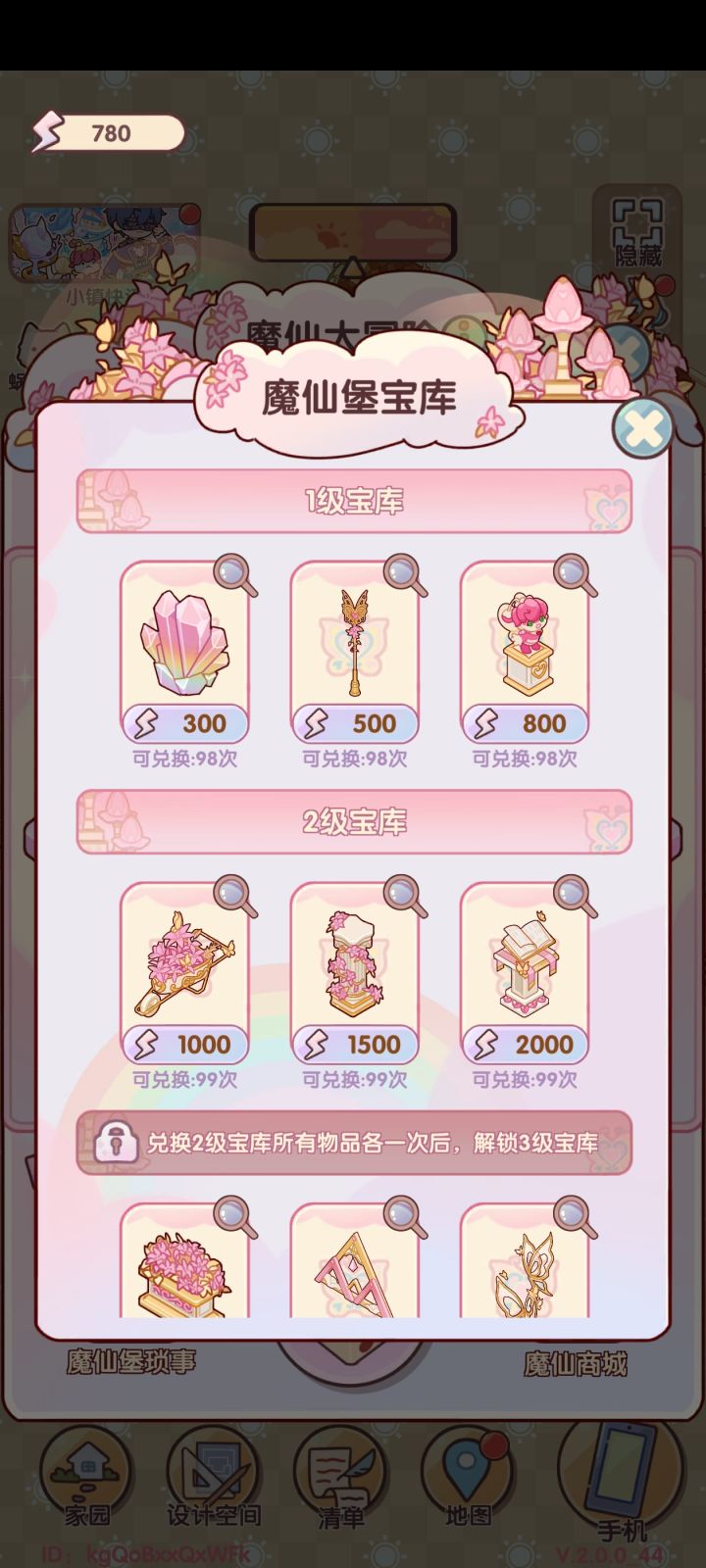 这个活动是你游做过的最烂的活动截图