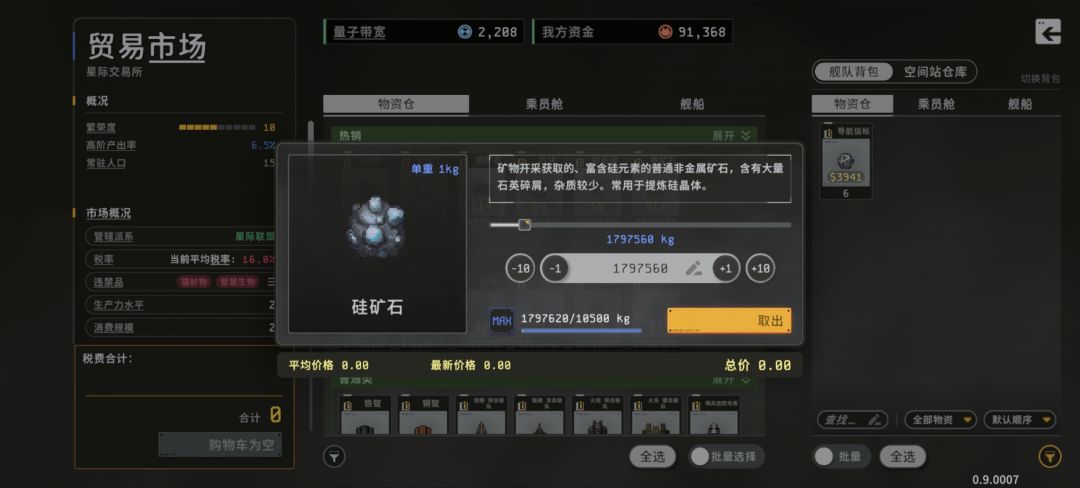 这交易行价格能正常点吗 2