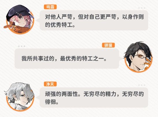 〈隐光档案〉 4