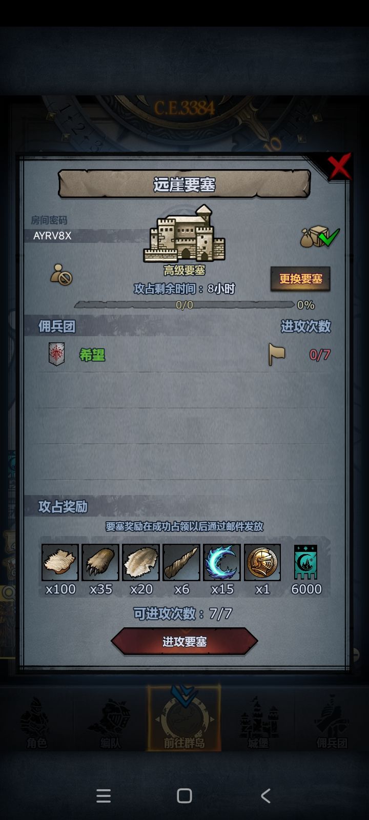 周车日车 拆模随意 8点收大概 3