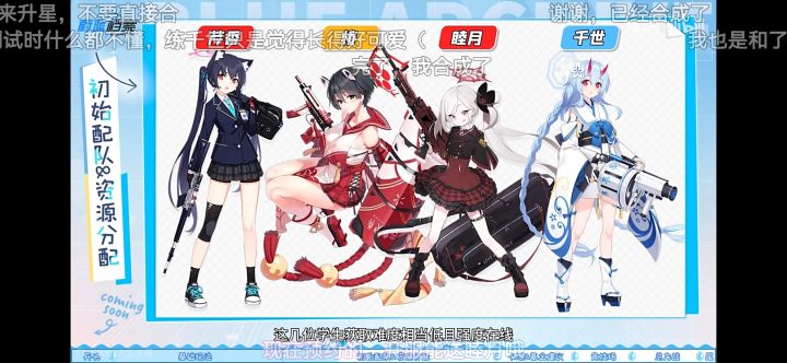 在认真学习配队了截图