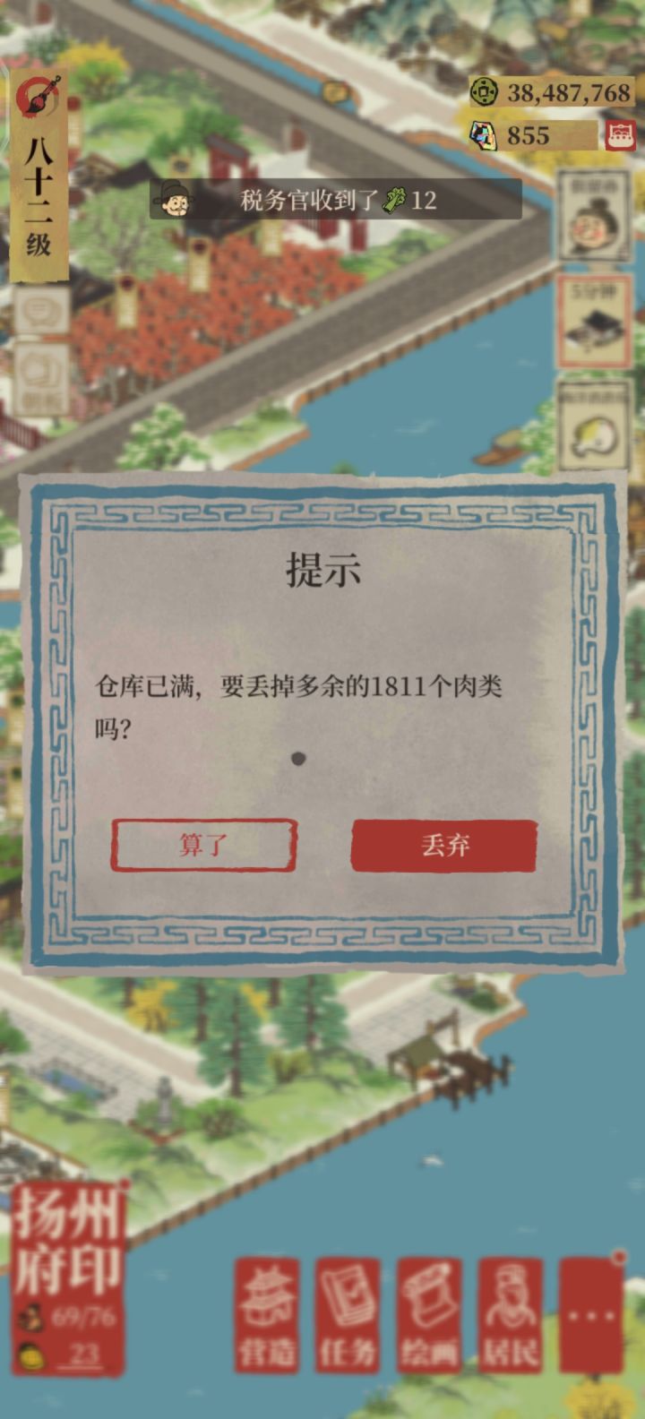 这就是满阶凤扬的实力么截图