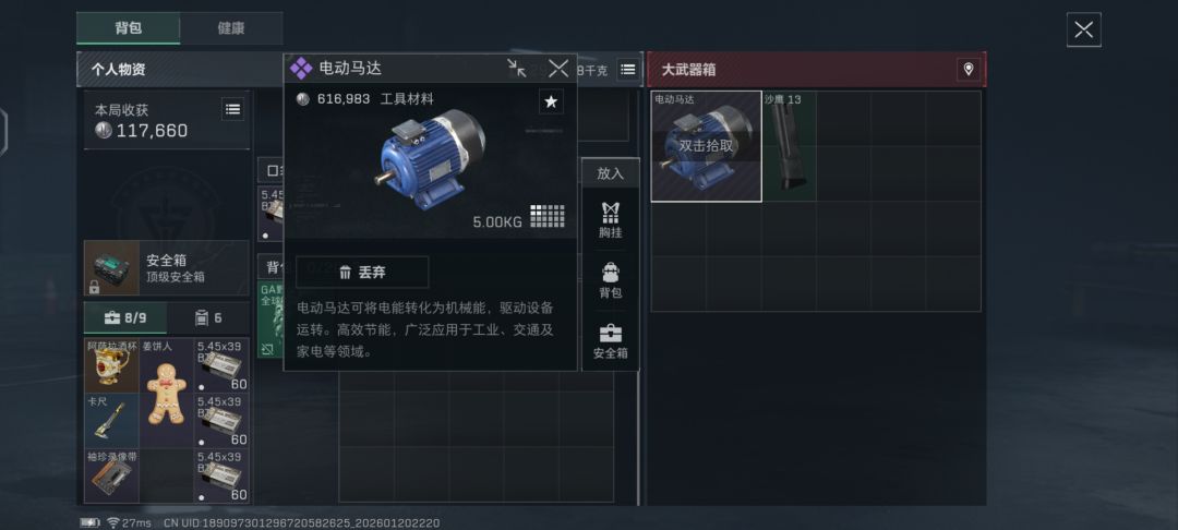 原来这玩意是真的有啊 1