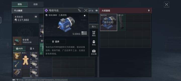原来这玩意是真的有啊截图
