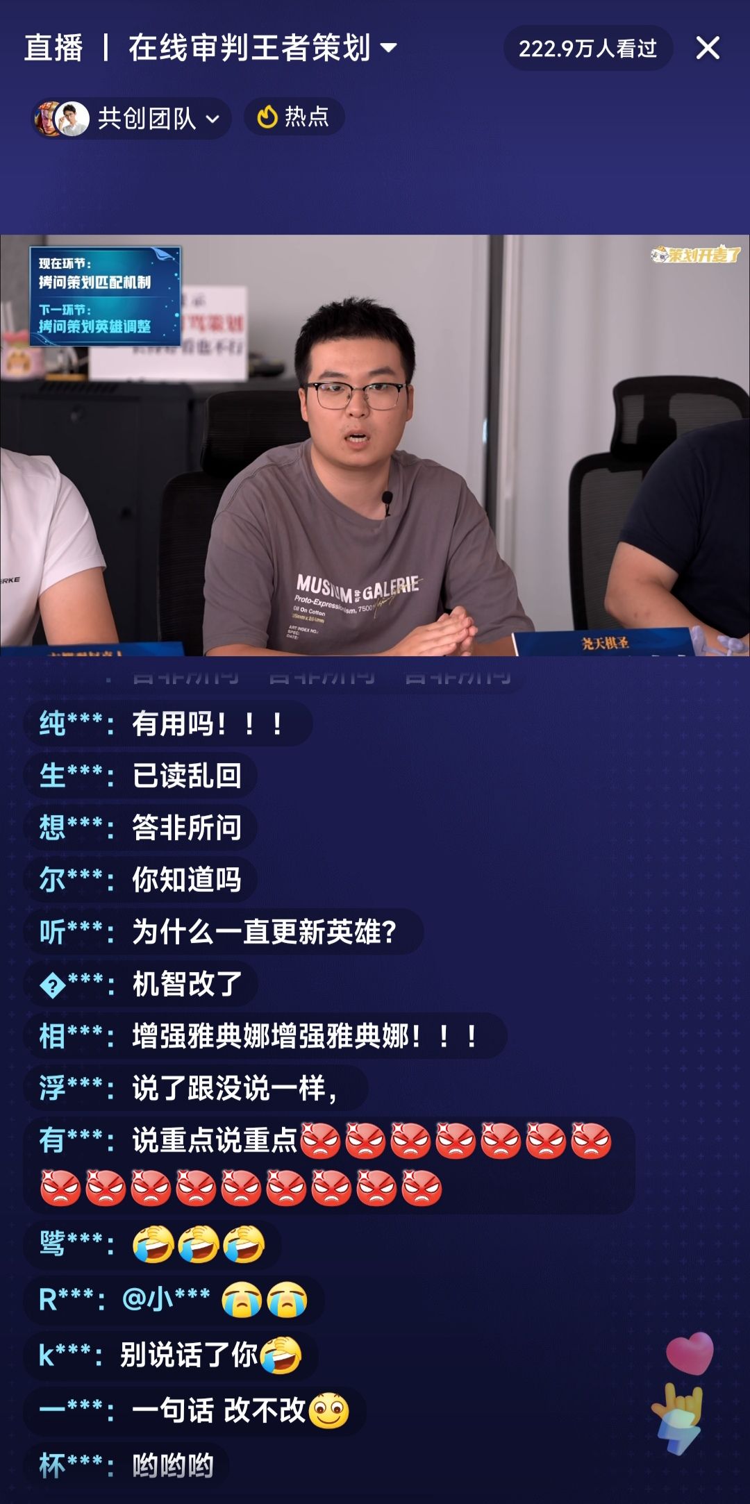 王者策划被鸡爪流破防❓开播忏悔被玩家审判 2