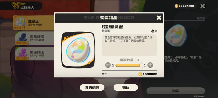 160万的炫彩蛋截图