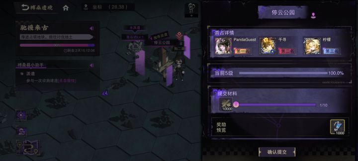 这素在?截图