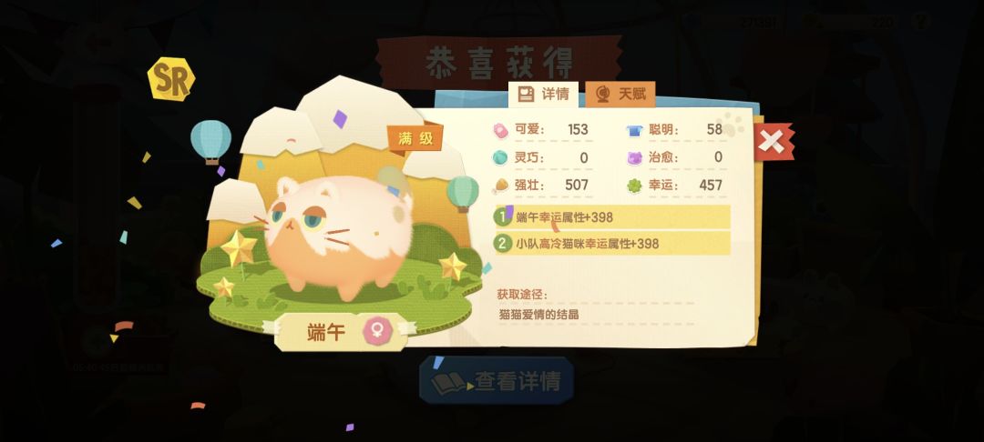 记录一下被我忍痛送走的咪们 9