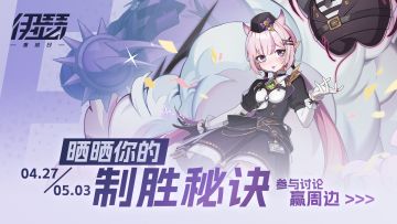 【活动】晒晒你的制胜秘诀吧（内含福利抽奖）