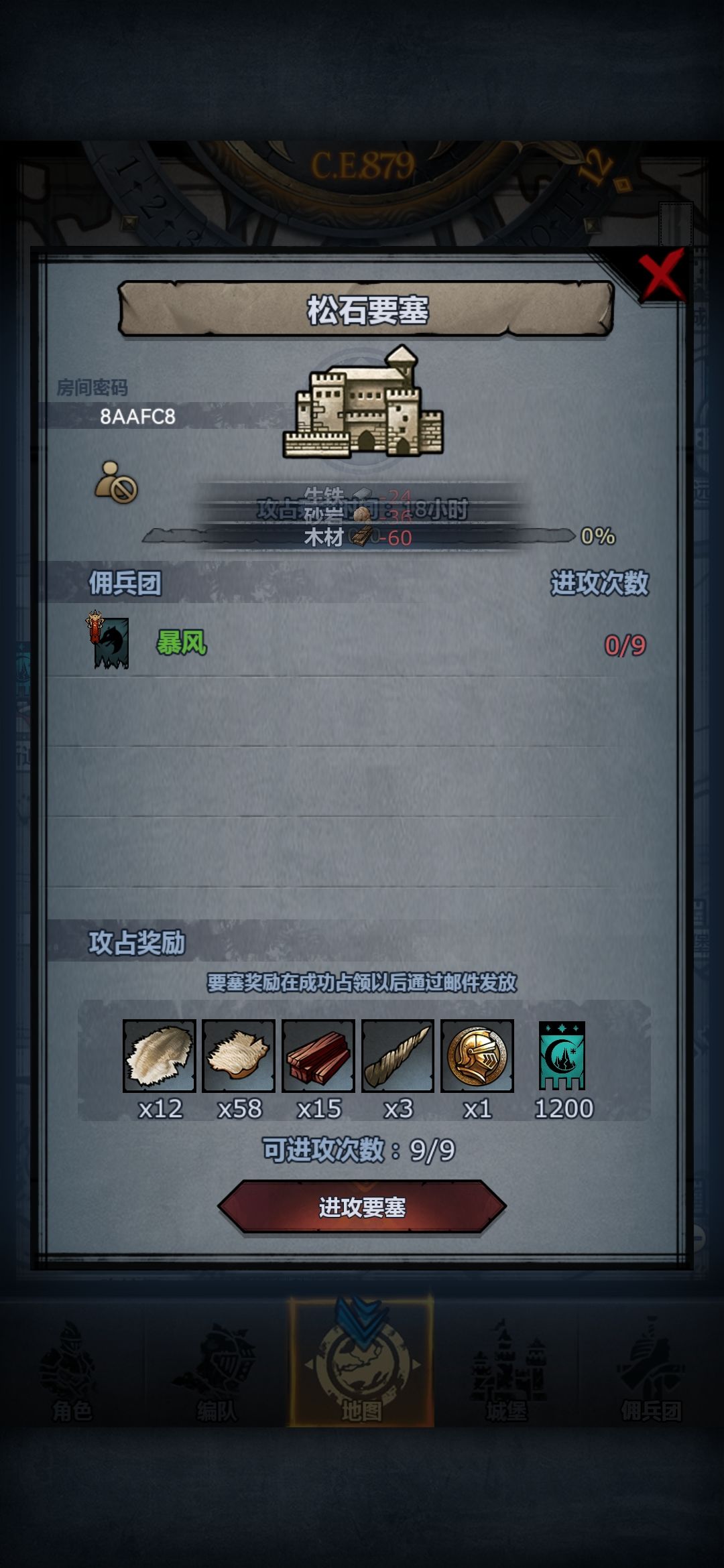 日 松 环 2
