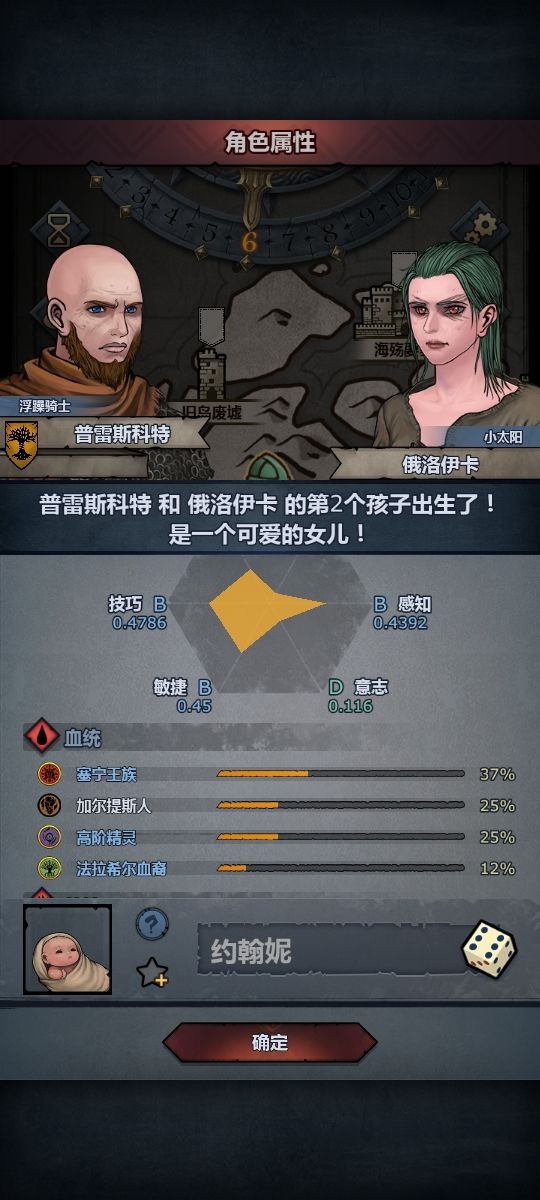 和尚最给力的一集 2