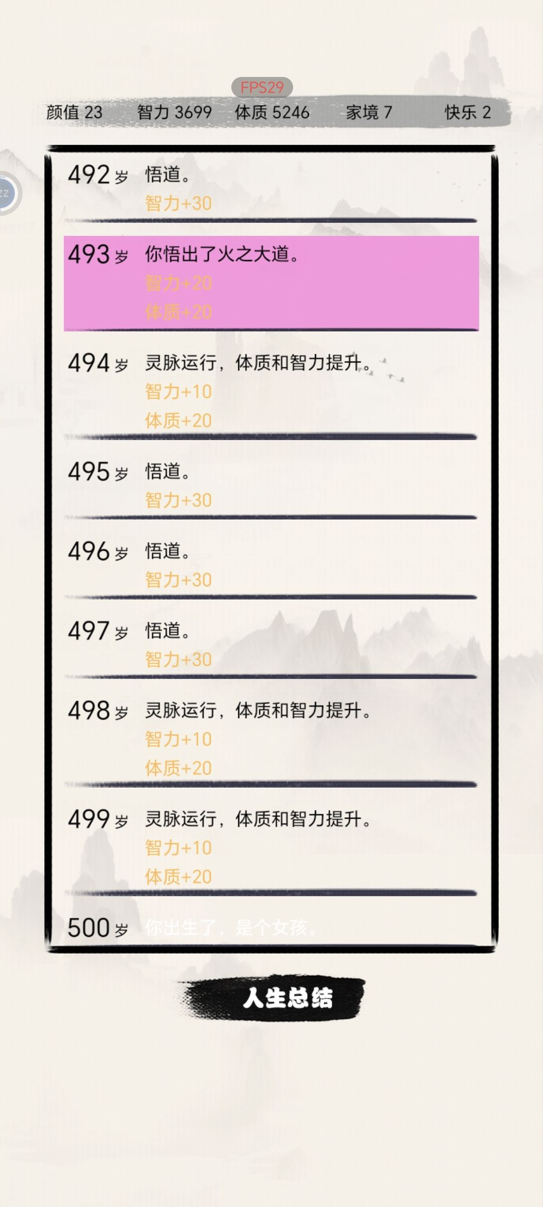没有渡劫飞升么 1