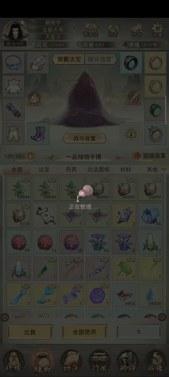 两个号，这个号今天每次整理都会卡顿截图
