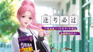 【闪耀暖暖×53】联动服饰免费送 | 6月11日更新