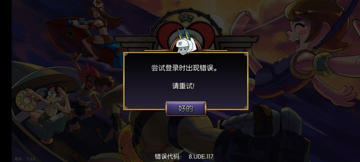 这个怎么办?用小号就能进去,大号就这样截图