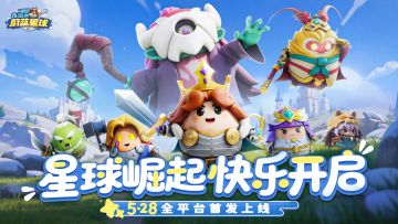 抽金钞 |《永远的蔚蓝星球》今日首发上线！全福利汇总请查收！