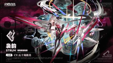 《交错战线》角色介绍「袅韵」