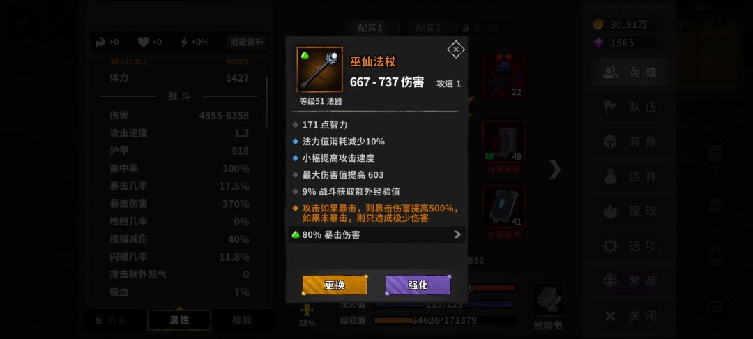 这个提高伤害是在哪个基础的? 2