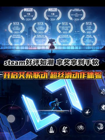 steam好评如潮❗苍翼混沌效应开启艾希联动✨