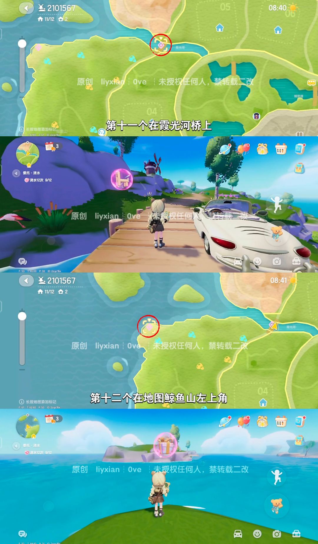 【心动小镇】 (11.8-11.14)本周15个泡泡 7