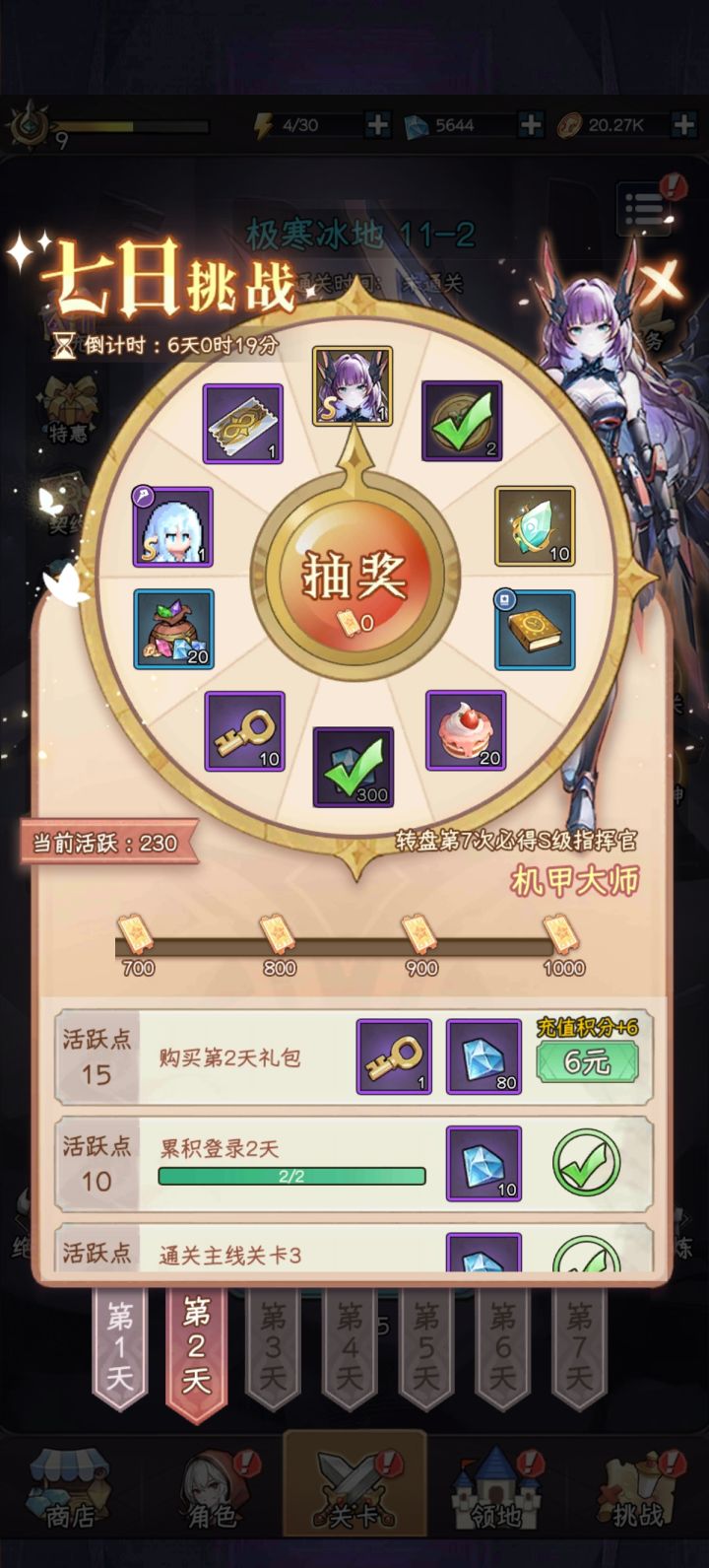 七日挑战是驴前挂萝卜嘛？截图