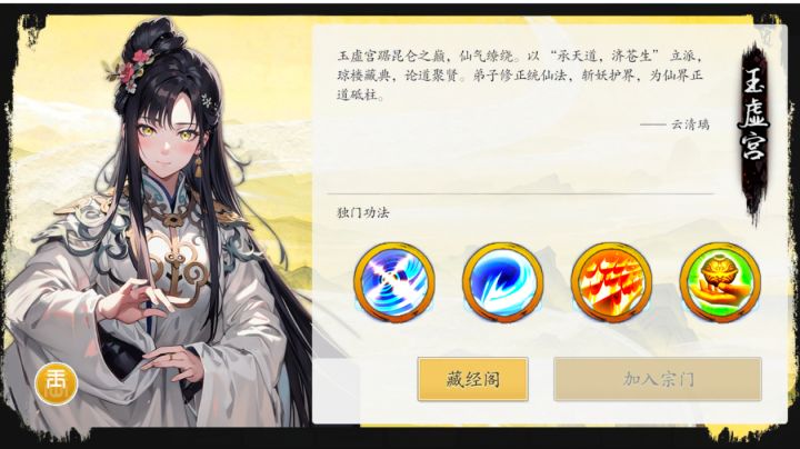 飞升三关简要说明及通关技巧(平民向,氪金不是很容易?)截图