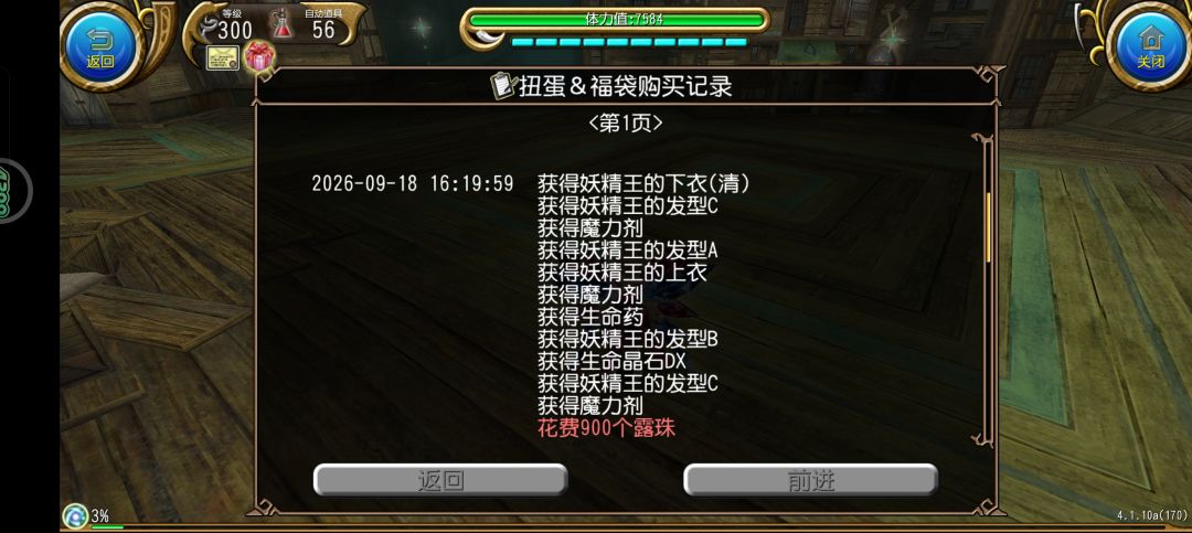 佩神的二踢脚真神啊! 3