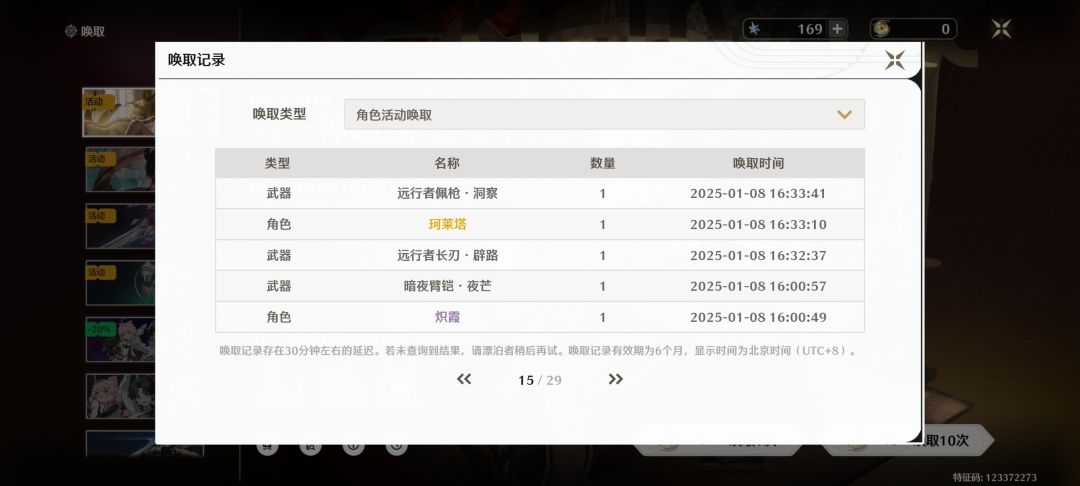 感觉要换个号了 1
