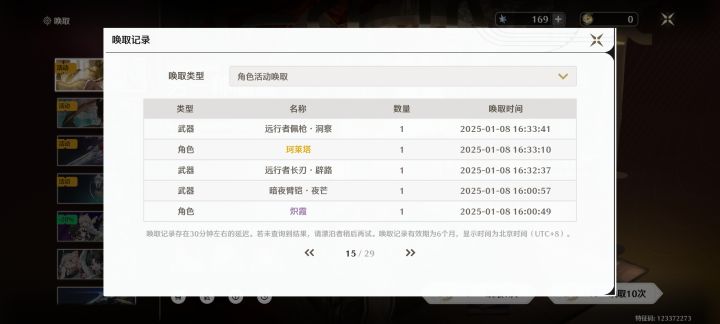 感觉要换个号了截图