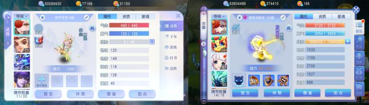 画风更新了,你感觉新的好看还是旧的好看截图