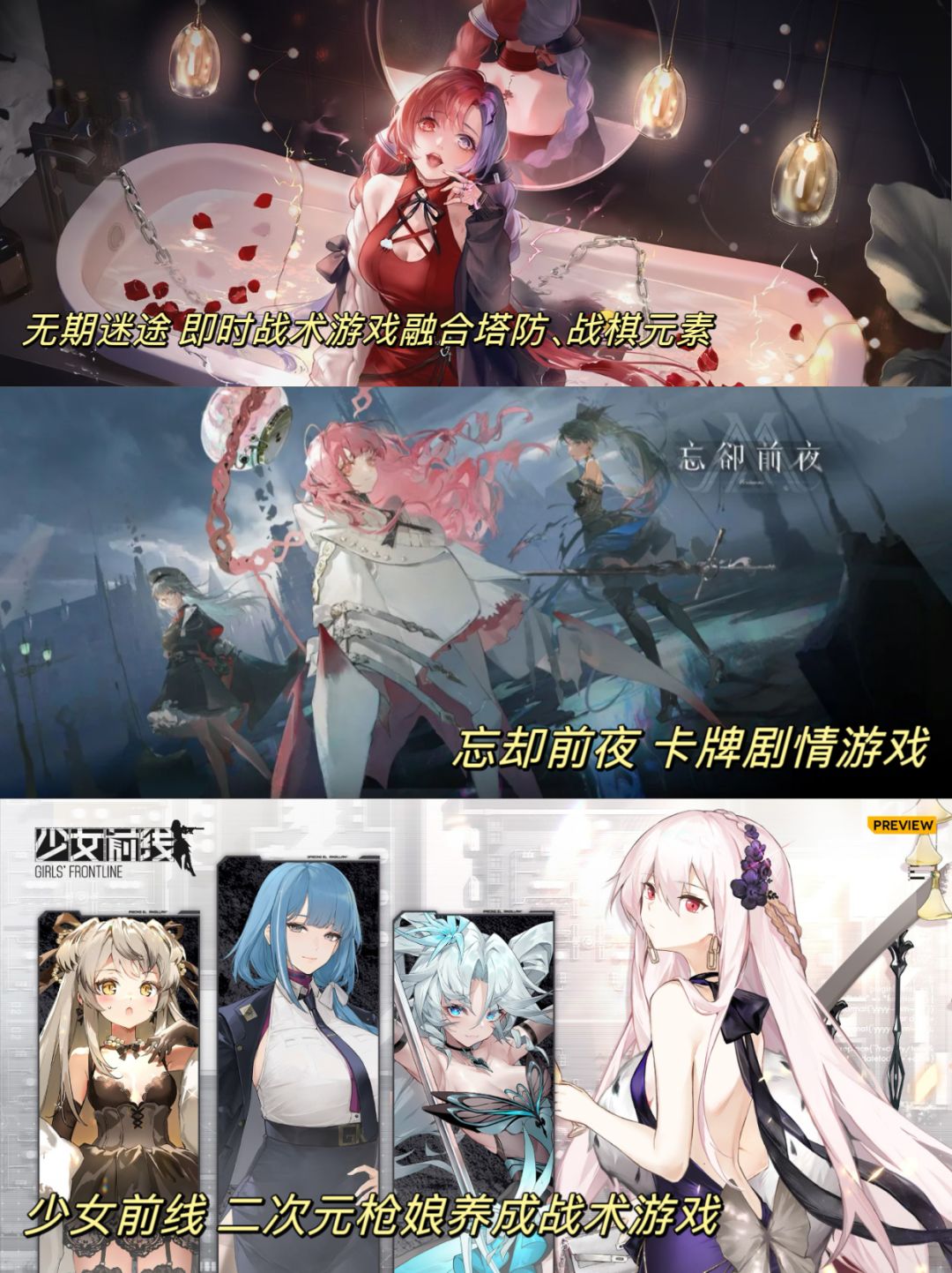 假期没游戏玩啦?女生都在玩的几款游戏分享 3