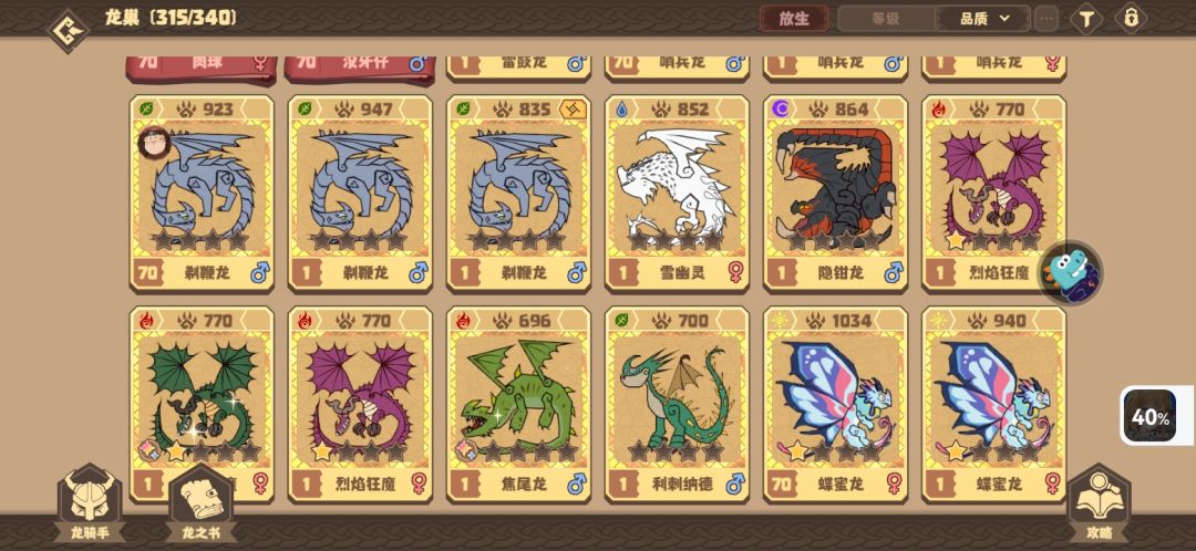 零氪就抽出这些 1