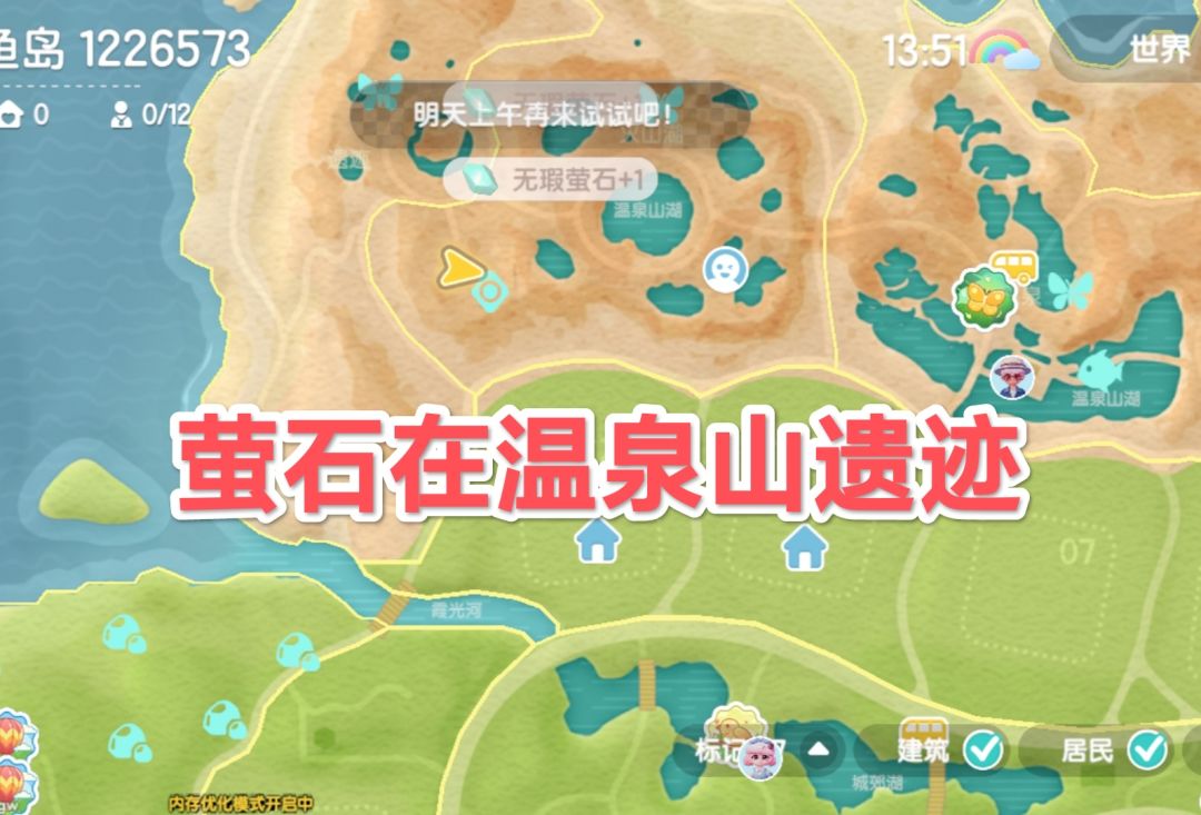 10.23心动小镇兑换码萤石溜溜橡木具体位置 2