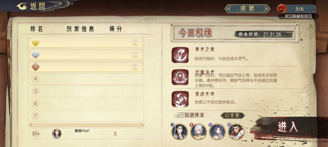 今日轮回推荐一下阵容呗 1