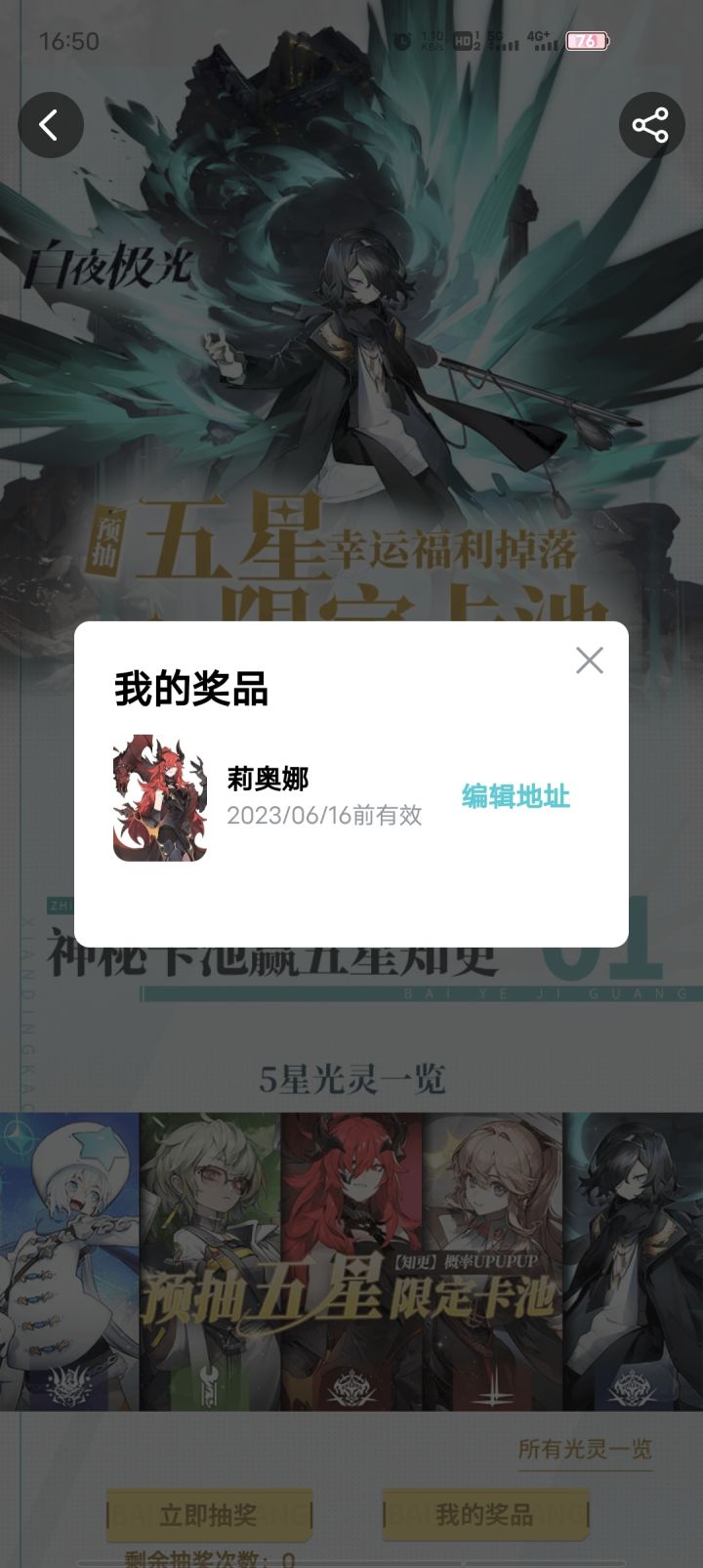 所以我到时领不了??截图
