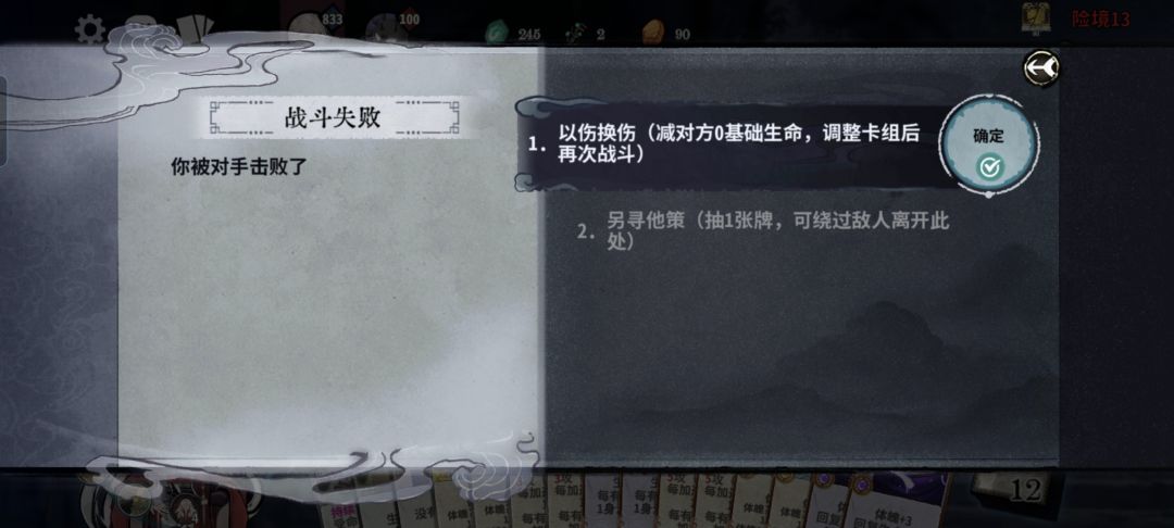 咋后面拼不过了 2