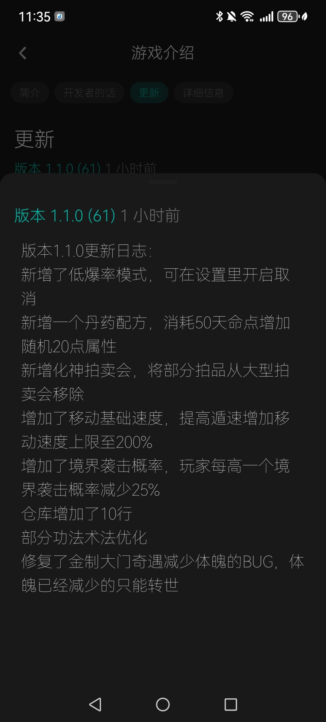 新丹药数据不太平衡 1
