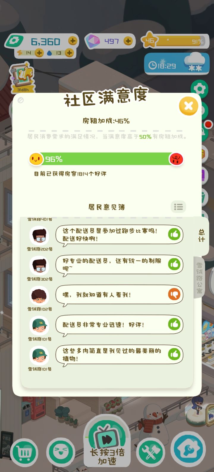 求助!莫名其妙的差评!截图