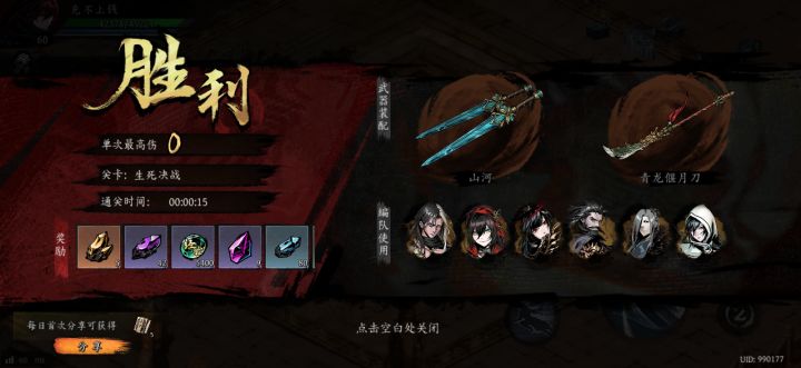打卡!我的日常闯关!截图