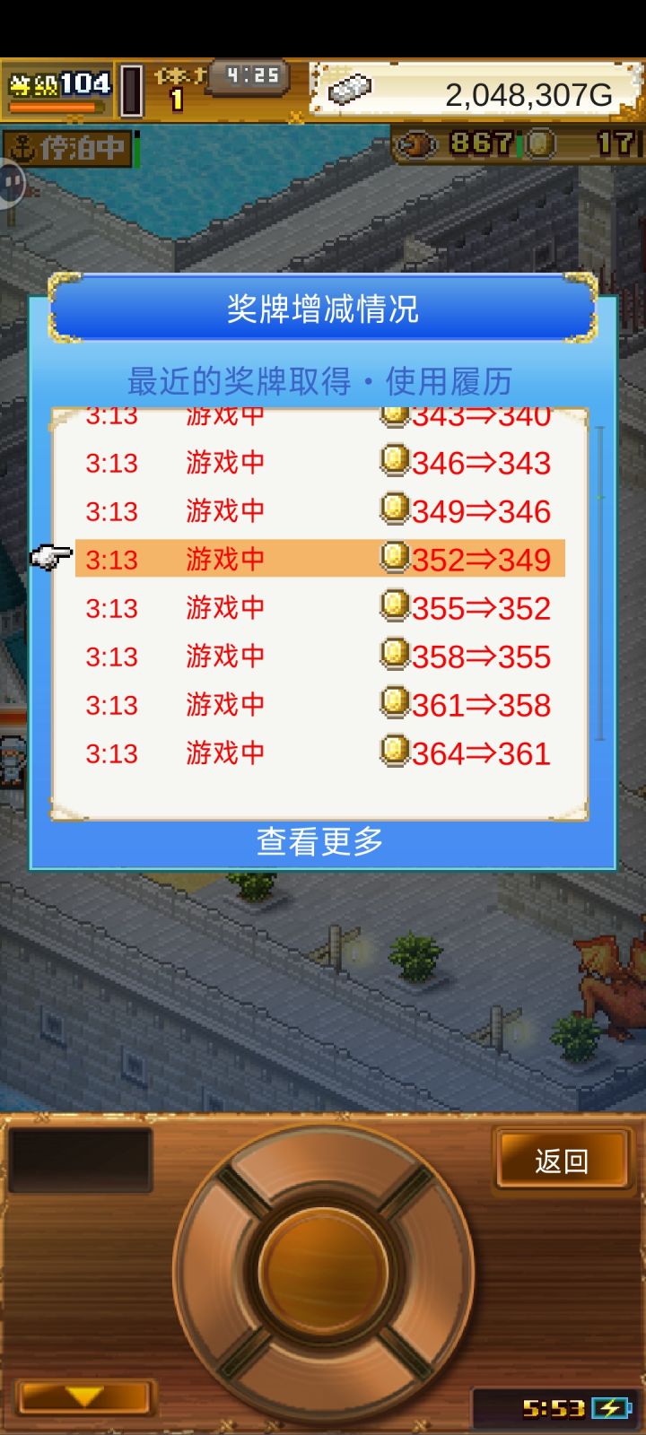 睡了一觉家底都没了。截图