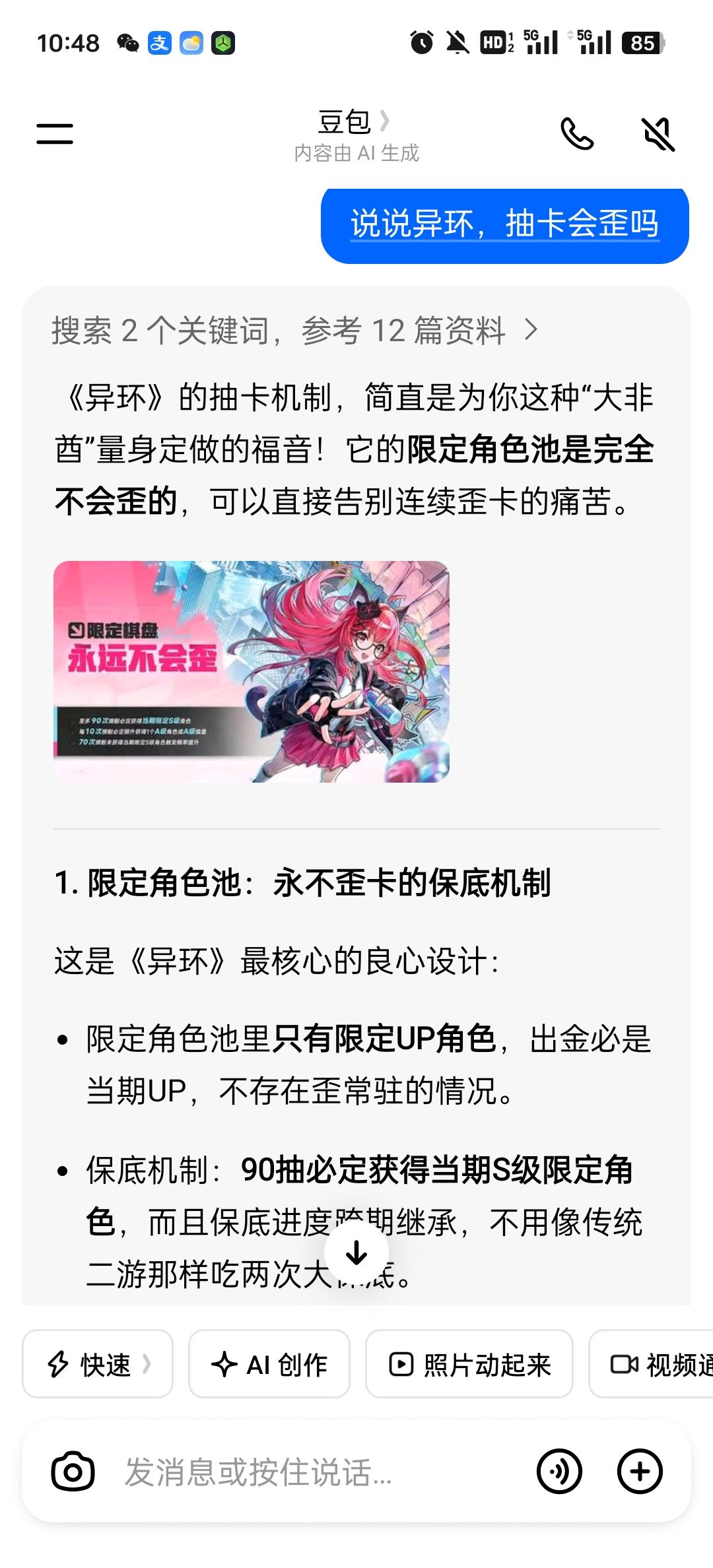 兄弟们,异环适不适合入坑 2