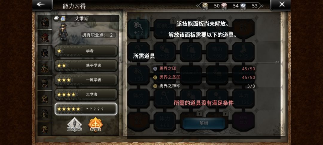 请教各位大神还差这各5颗升阶材料哪里出? 2